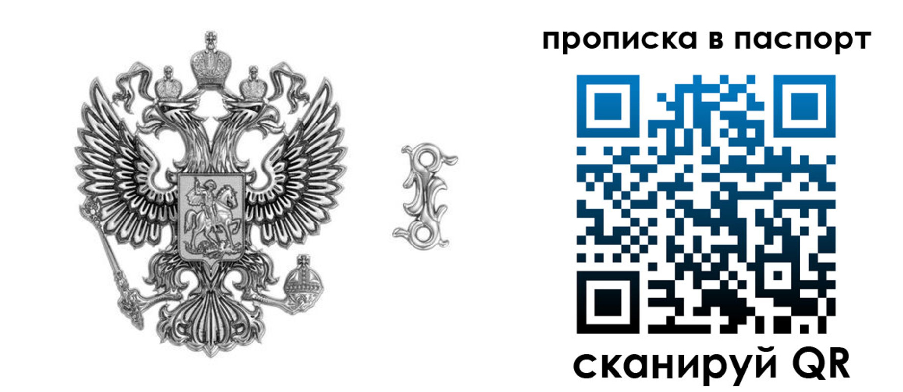 временная регистрация собственник в Рузе