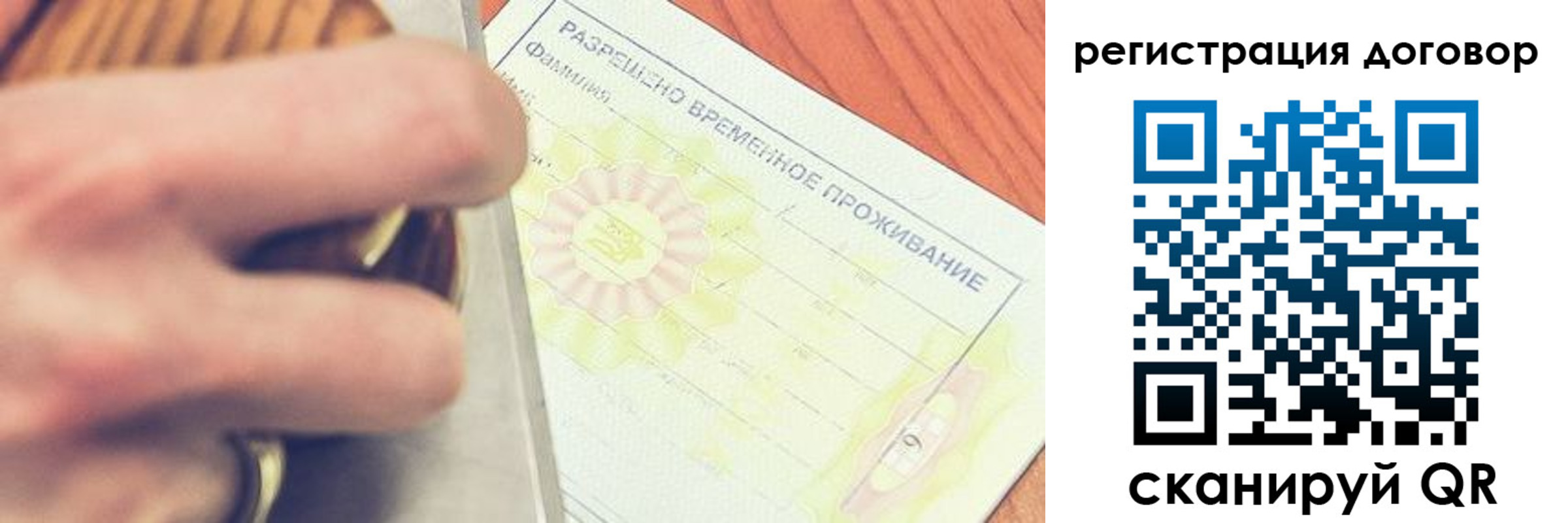 временная регистрация гарантия в Рузе