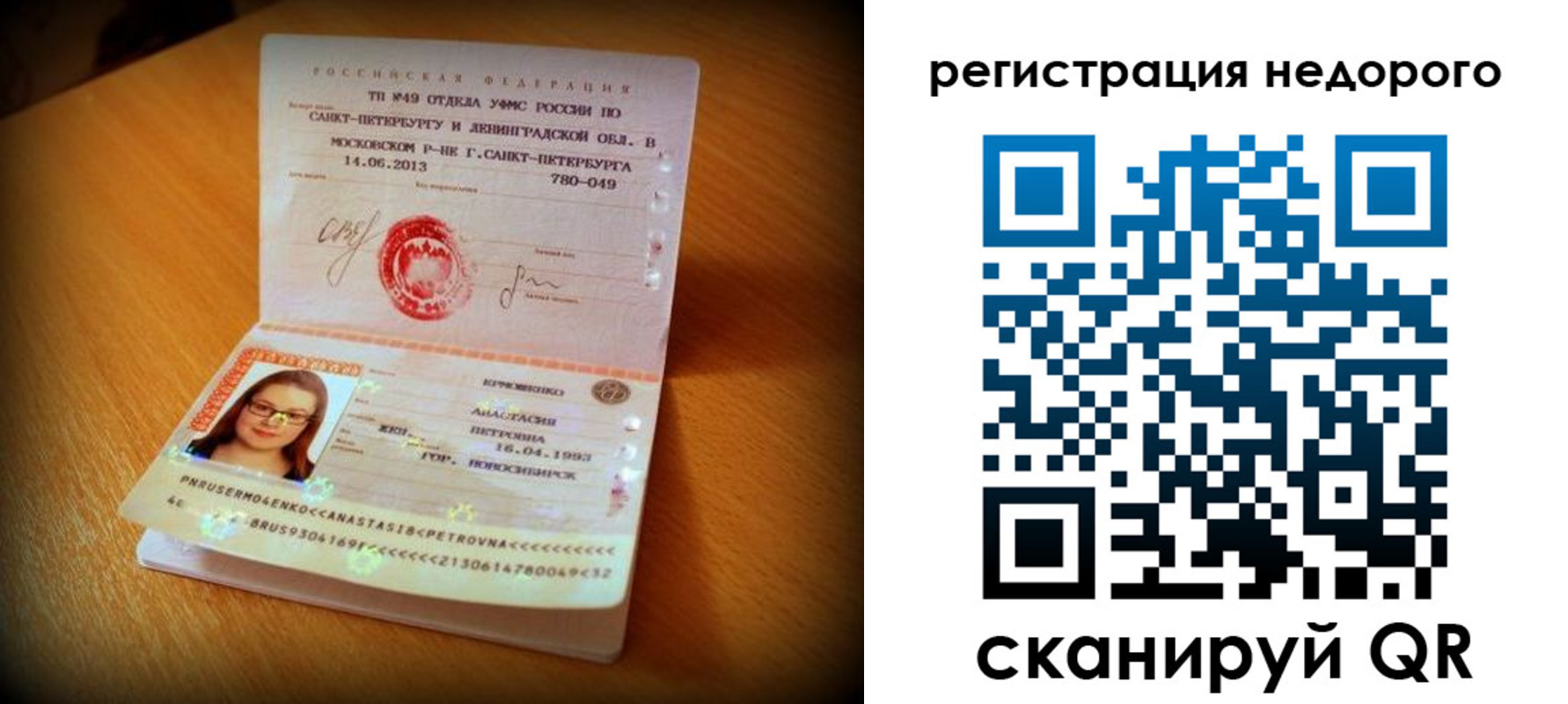 регистрация в Рузе